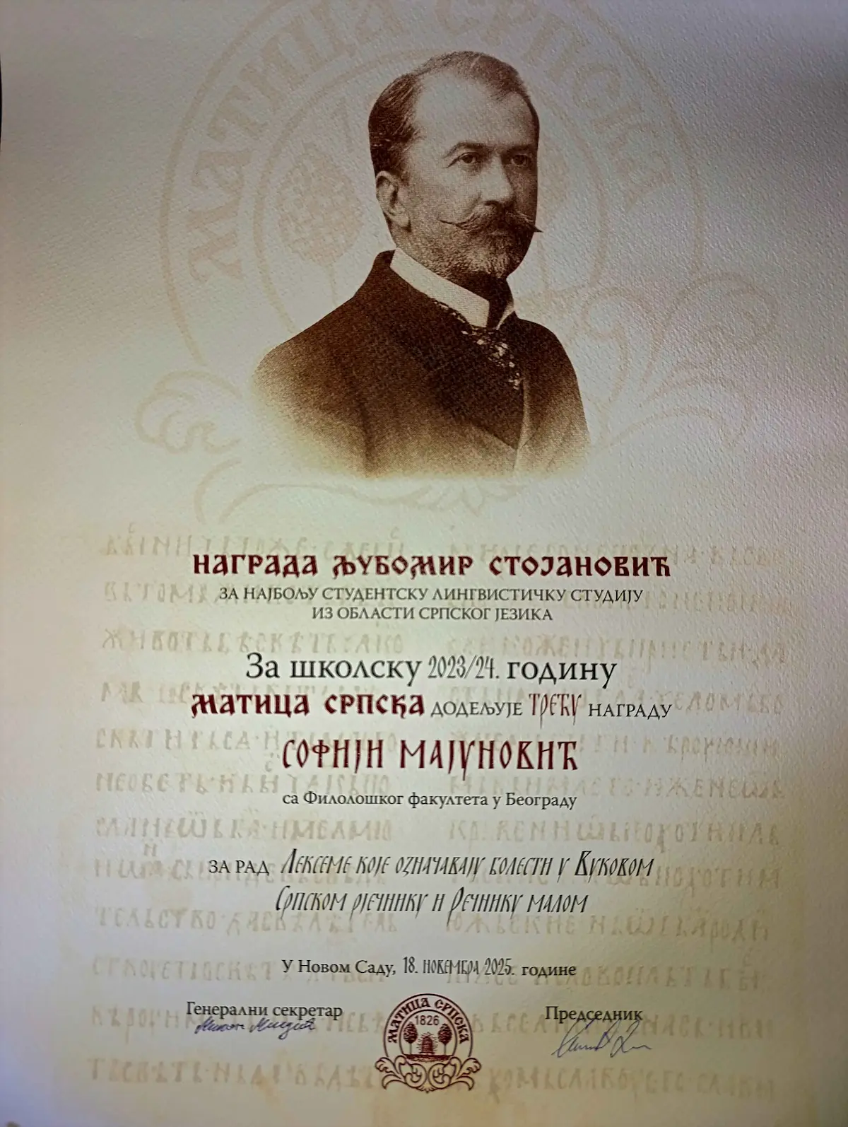 Nagrada Ljubomir Stojanović 2025